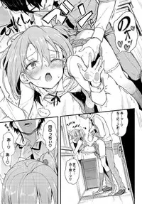 [Kyockcho] Lovely Aina-chan (COMIC BAVEL 2018-08) [Digital]