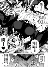 (C89) [CELLULOID-ACME (Chiba Toshirou)] M+M (My Hero Academia) [Chinese] [日祈漢化]