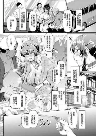 [chin] Sekuhara Bokumetsu! Waisetsu Hishokan Taiken | 消滅性騷擾!體驗猥褻秘書 (Koubi no Manner sono Kihon to Gensoku) [Chinese] [Digital]