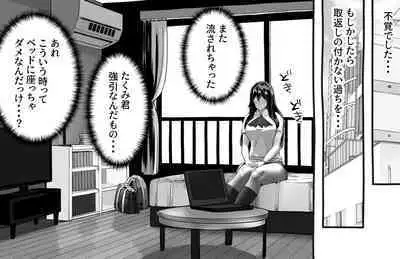Boku no Kanojo ga Taninbou de Zecchou Itasu