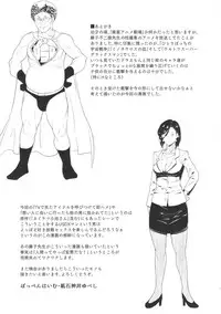 (C88) [Poppenheim (Kamisyakujii Yubeshi)] MAN OF ULTRA SUPER DELUX (Chinpui)
