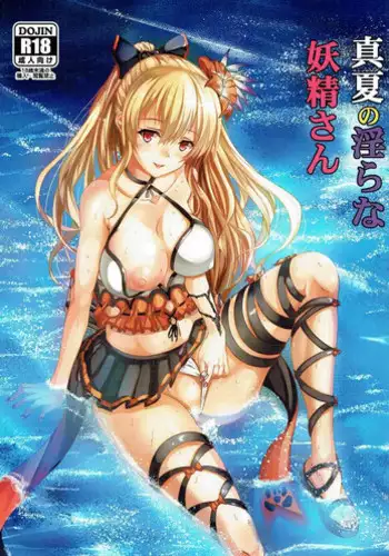 (C95) [301 Goushitsu (Uchida Shou)] FGO Dosukebe Reisou Hon (Fate/Grand Order) [Chinese] [黎欧×新桥月白日语社]