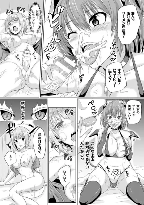 Bessatsu Comic Unreal Anthology Futanarikko Fantasia Digital Ban Vol. 5