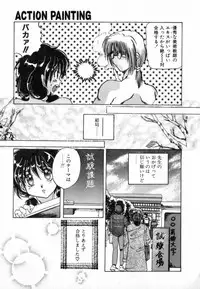 [Izumo Kuutarou] Yumejitei Jikenchou