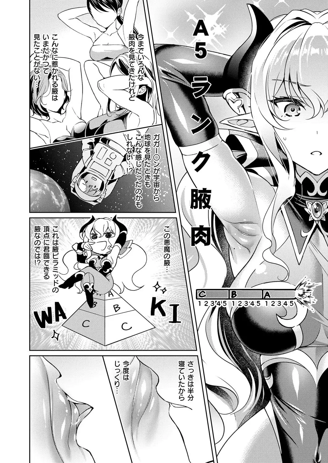 Yokubou Pandora Yokubou 1-6