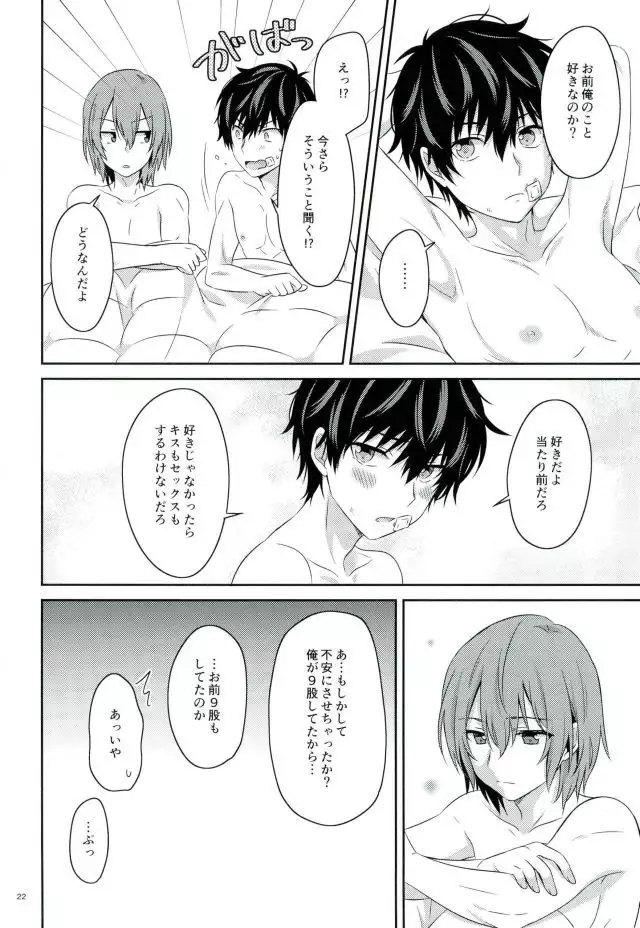 2/15 修羅場の後で