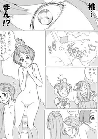 [Akimbo] 大貝ポンコツストーリ (DokiDoki! PreCure)