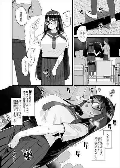 Dosukebe Kyonyuu Joshi ga Kounai Onanie suru Hanashi to Acme Jitensha de Osanpo Onanie suru Hanashi