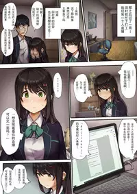 Namahousouchuu ni Netorarete Mita