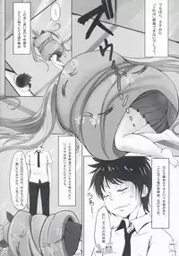(C76) [Dream Halls! (Tsuzuri)] Ginga no Hate no kono Machi de. (Denpa Onna to Seishun Otoko)
