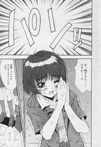 Comic Tenma 2005-09