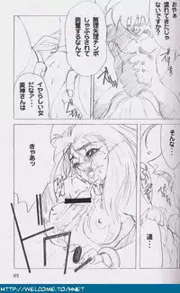 [Re-Axis] Shukan Seinen Sunday Special Edition (Urusei Yatsura) (updated)