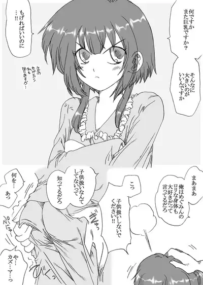 Kawaii bakuretsu musume o futari tomo!