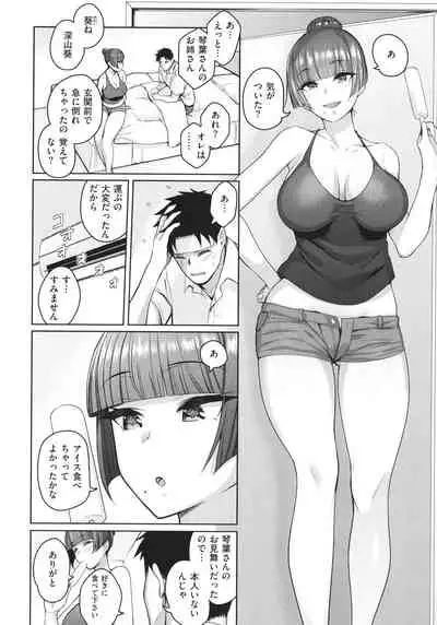 Kanojo wa Sukidarake