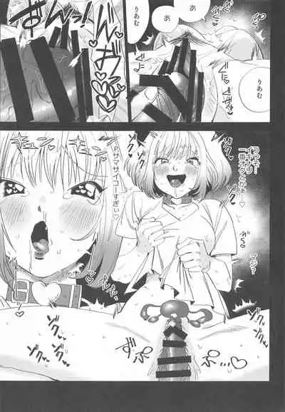 (C96) [〆慈 (丸井卍丸)] Riamu o Sukoru yo (THE IDOLM@STER CINDERELLA GIRLS)