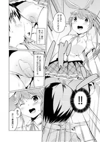 [Mikage Sekizai] Imouto Paradise! 2 Oniichan to 5 nin no Imouto no mo ～ tto ecchi shi makuri na mainichi