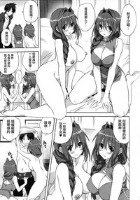 (C87) [Mitarashi Club (Mitarashi Kousei)] Akiko-san to Issho 15 (Kanon) [Chinese] [无毒汉化组]