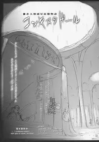 (C69) [Aneko no Techo (Koume Keito)] Futago Himegoto (Fushigiboshi no Futagohime)