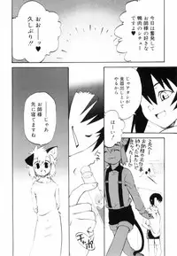 [Kikaida Reishirou] Toaru Minarai Mahou Shounen No Nichijou (AL's Daily Life The Apprentice Magic Boy)