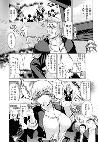 [Anthology] Nyotaika! Paradise 04