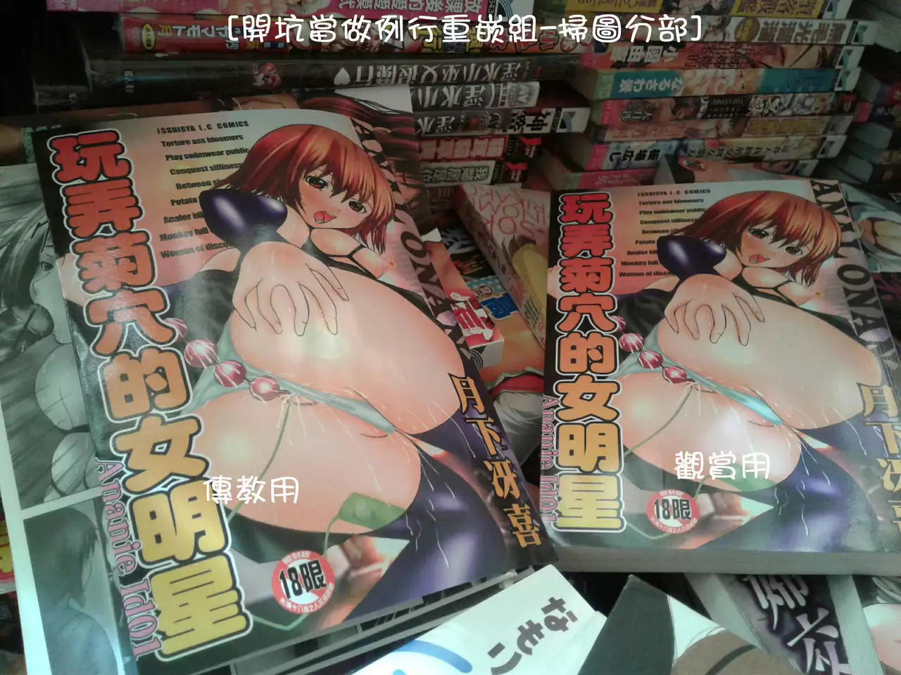 Ananie Idol | 玩弄菊穴的女明星