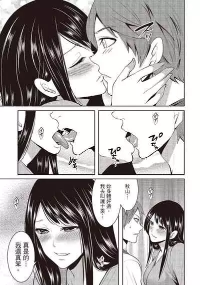 [Miyahara Ayumu] Pen to Kanojo to Amai Wana 2 | 畫筆下的性愛潛規則 2 [Chinese] [Digital]