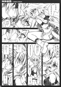 (C69) [CHIBIKKO KINGDOM, FREAKS, Run Road House (Various)] shi kagura sono (Shinrabanshou Choco)