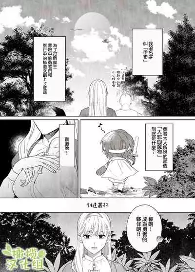 tumi wo oka si ta syuudouzyo ha daizya no mamono ni zange suru|犯下罪過的修女向魔物大蛇懺悔