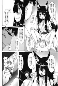 [Kusano Yuu] Hatsujouki - Matagaru Kemomimi Shoujo-tachi