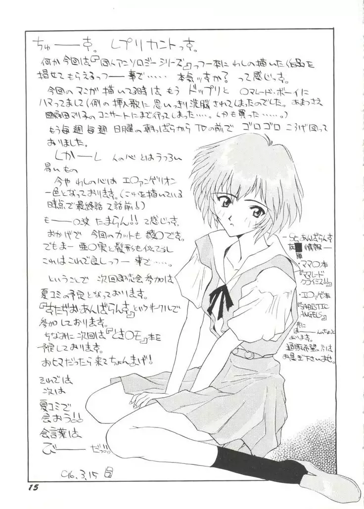 Bishoujo Doujin Peach Club - Pretty Gal's Fanzine Peach Club 4