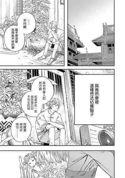 World's End Blue Bird | 末世青鸟 Ch. 4-10 + 特典 + 11