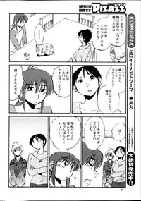 [Tsuya Tsuya] Hirugao Ch. 1-2, 4, 14-30