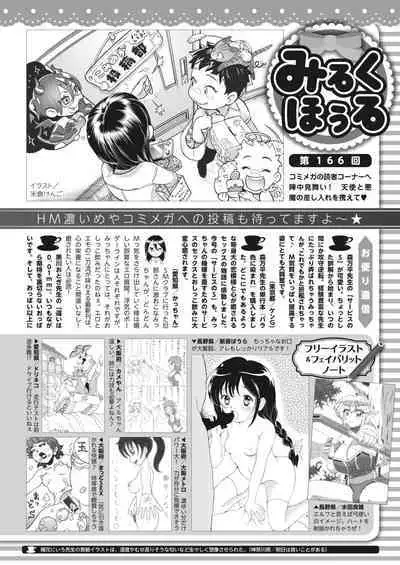 COMIC HOTMILK 2023-07