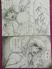 [Kasahara Tsuyoshi] Soul of Gold: Aioria × Lyfia (Saint Seiya)
