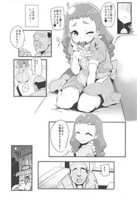 (C92) [SOUND MILK (Otochichi)] Mazemaze! Sakusei a la Mode (Kirakira PreCure a la Mode)
