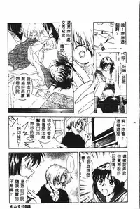 Gakuen