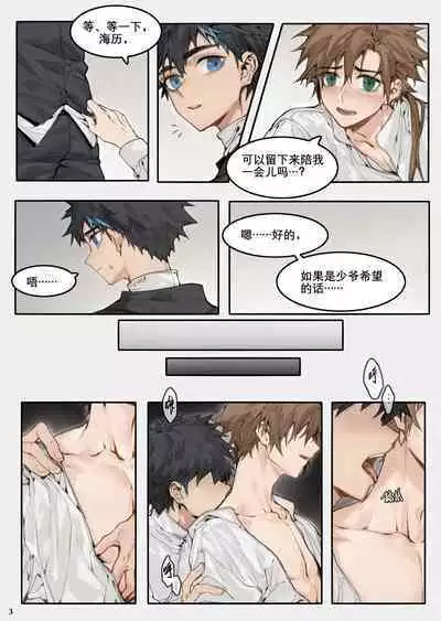 Ori no Banken | 囚笼的番犬