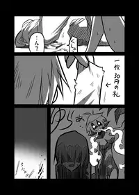 [Koppamijin (jin)] Lei×3 (Darkstalkers) [Digital]