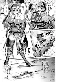 [Rindou, Kusunoki Rin] Nengoku no Liese Inzai no Shukumei Ch. 1 (2D Dream Magazine 2017-02 Vol. 92) [Digital]