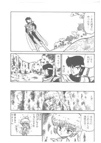[Bangaichi Mitsugu] Oumaden Leona no Ken