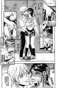 [Satou Toshio] Watashi wa Hoka no Otoko to, SEX Shite, SEX Shite, SEX o Shita. ~Itsunomanika Kanojo wa~ | 我和其他男人、SEX過來、SEX過去、SEX個不停。~不知不覺我的女友她~ [Chinese]