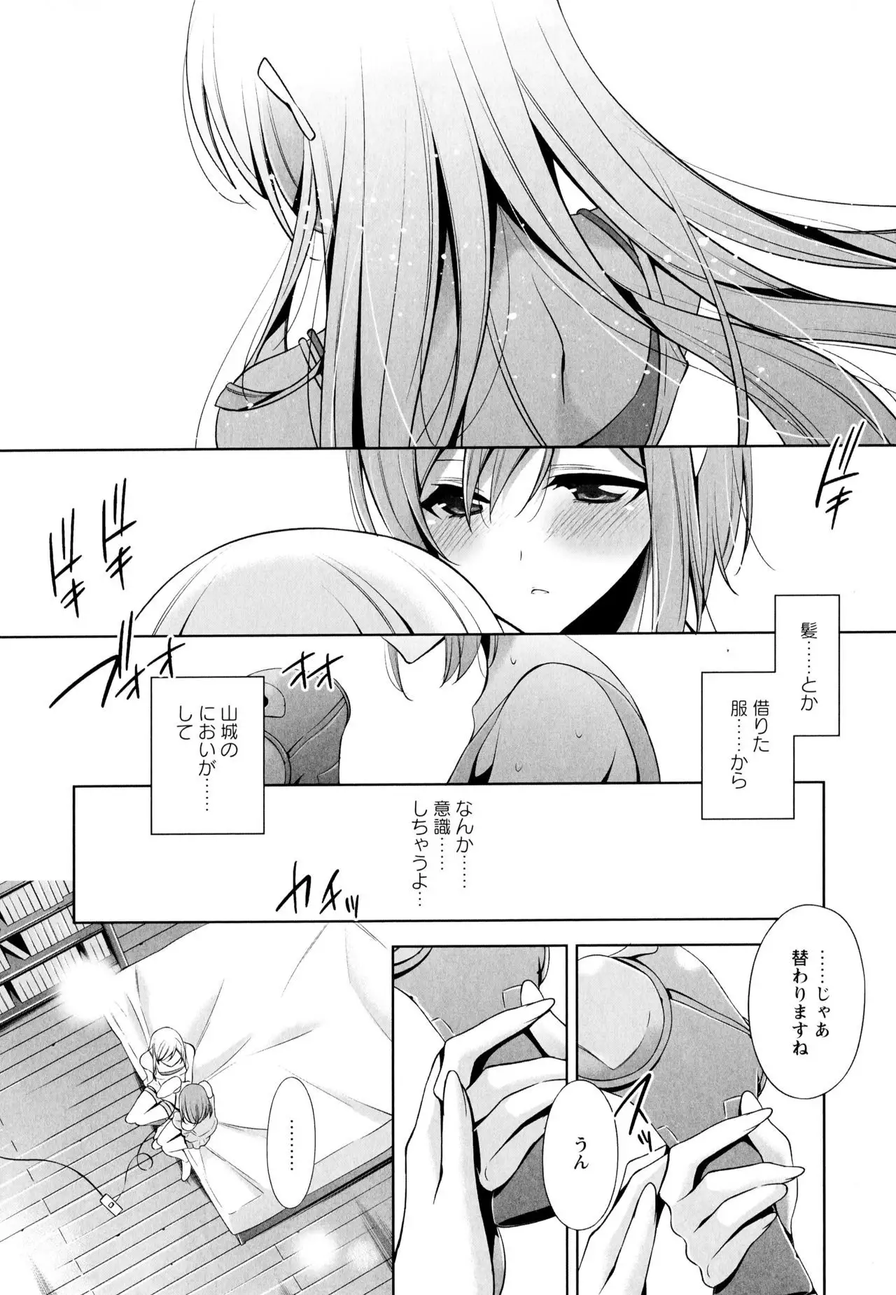 Aya Yuri Vol. 6