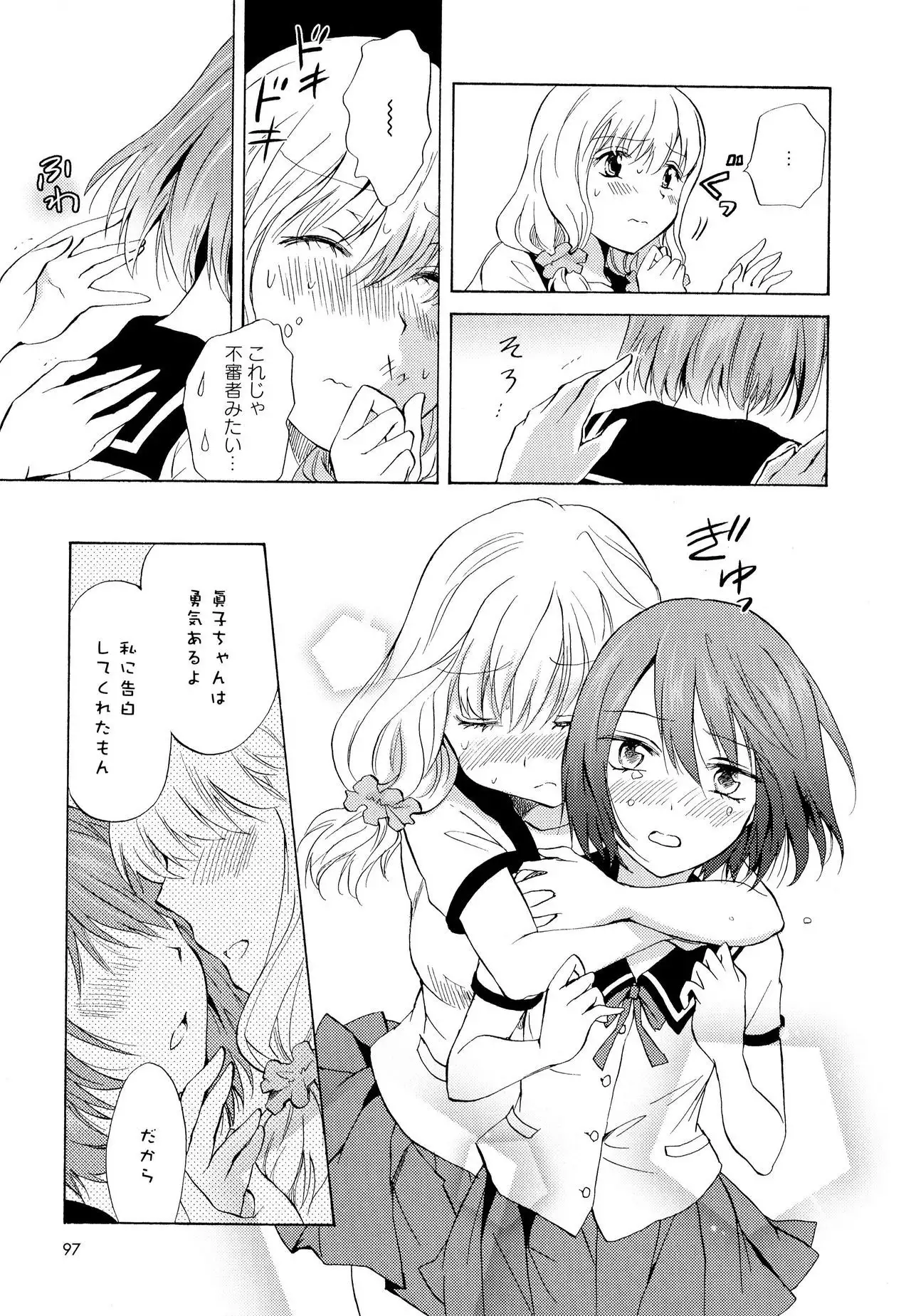 Aya Yuri Vol. 6