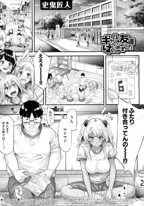 COMIC Mugen Tensei 2017-07
