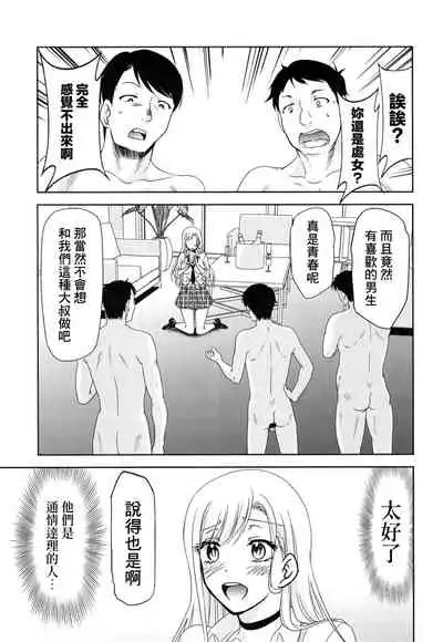 [Studio KIMIGABUCHI (Kimimaru)] Sono Bisque Doll wa Uri o Suru | 換裝娃娃販賣中 (Sono Bisque Doll wa Koi o Suru) [Chinese] [基德漢化組] [Digital]
