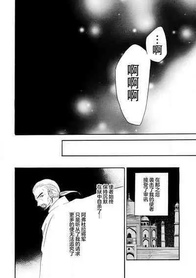 shishiō wa ubuna ko usagi o midara ni mederu | 狮子王淫荡地爱着纯真的小兔子