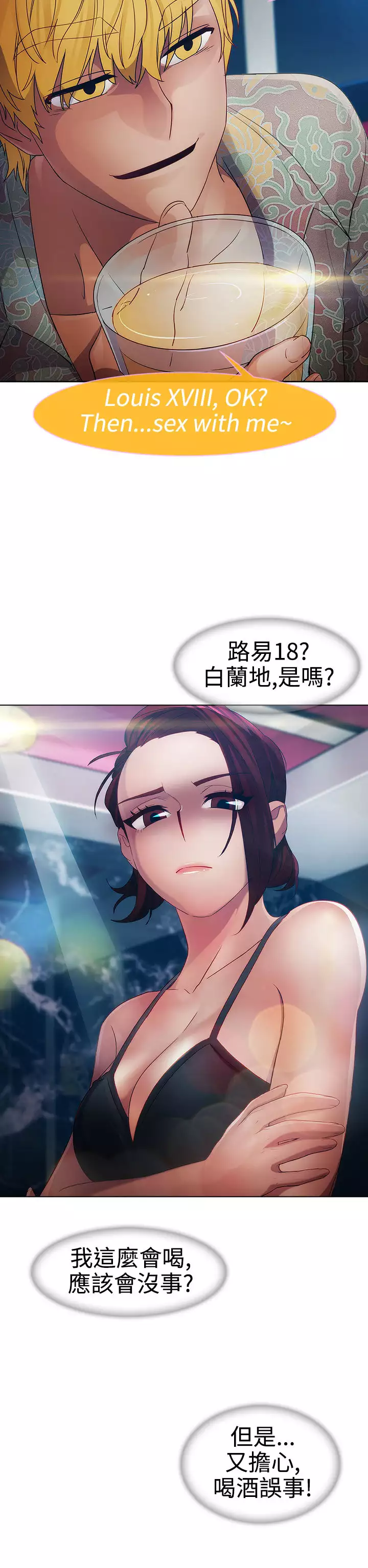 Lady Garden 淑女花苑 第一季