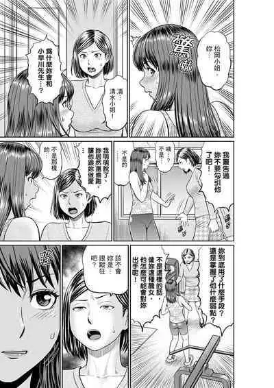 Yokkyuu Fuman na Karada de… Iku …! Watashi no Yowai Toko, Zenbu Shiri Tsukushi teru Moto Kare ga… | 欲求不滿的身體要…高潮了…！對我敏感的地方知道得一清二楚的前男友… 1-6 Complete