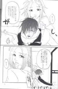 (C77) [Honey Rider69 (Nanashi Niito)] Kill Me As A Sacrifice To Mother! 2