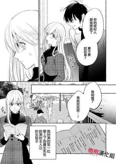 [Kotoko, Kamo] Sukui, SukuwareCh.1-12 | 乞救之噬，覆食殆尽 Ch.1-12 [Chinese] [橄榄汉化组]